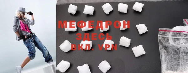 мяу мяу кристалл Беломорск