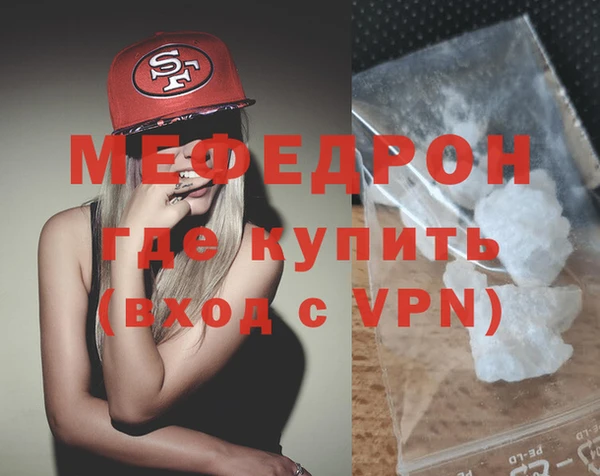 мяу мяу кристалл Беломорск